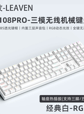 裂纹K108电竞机械键盘PBT侧刻热插拔RGB游戏有线茶轴电脑便携办公