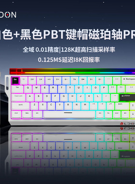mide68pro磁轴键盘电竞游戏有线机械键盘0.01七彩带灯箱键盘
