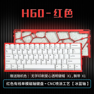 H60三模镂空磁轴键盘蓝牙无线客制化电竞游戏全铝CNC磁轴键盘