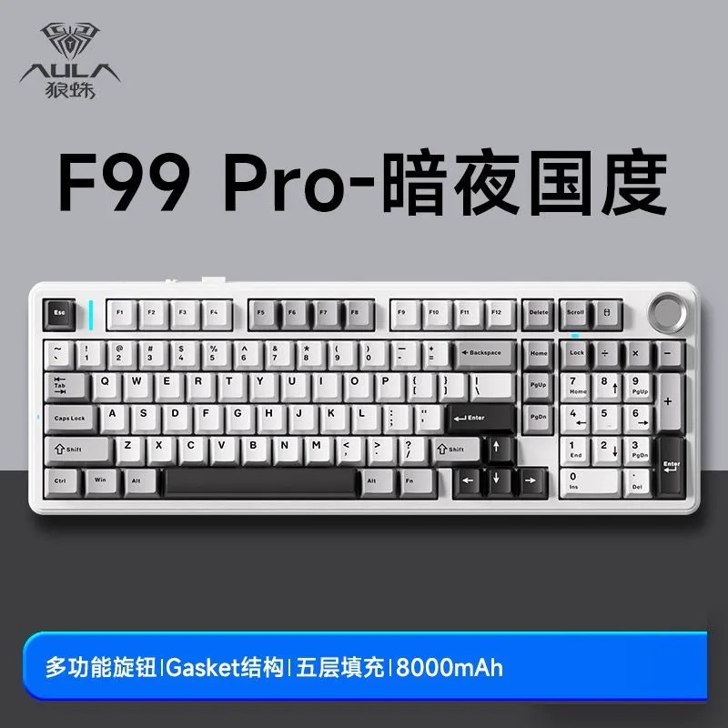 AULA狼蛛F99 F99Pro机械键盘客制化无线三模蓝牙办公游戏键帽电竞