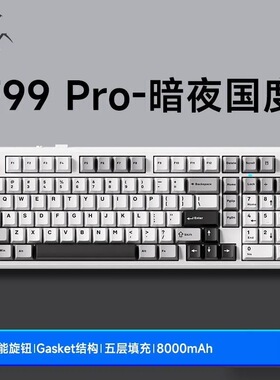 AULA狼蛛F99 F99Pro机械键盘客制化无线三模蓝牙办公游戏键帽电竞