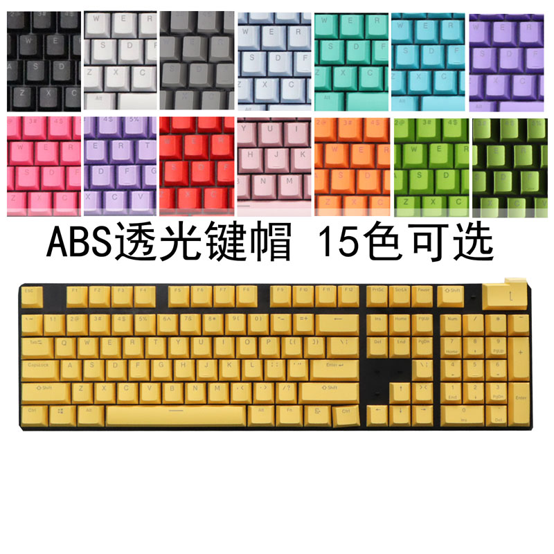 ABS拼色61/87/104键机械键盘帽双色闭口字符透光彩色键帽key cap