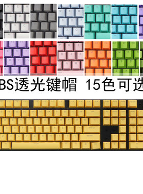 ABS拼色61/87/104键机械键盘帽双色闭口字符透光彩色键帽key cap