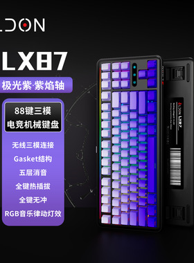 LX87三模无线办公机械键盘Gask客制化麻将音高颜值游戏通用