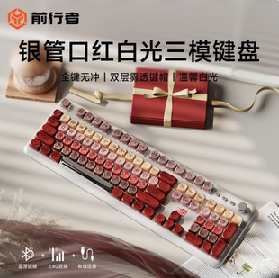 前行者M104粉底液三模机械键盘女生办公游戏无线蓝牙三模键盘
