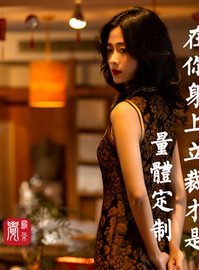 【觉罗朵】旗袍定制真丝上海老师傅纯手工刮浆老上海风日常定做款