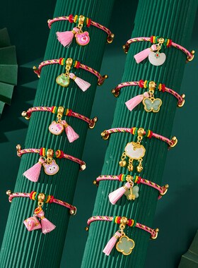 端午节粉色五彩绳儿童卡通手绳