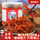 冲佤辣佤味牛皮麻辣菜根云南特产纯手工制作爽网红菜根和牛皮