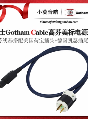 瑞士Gotham Cable高芬 85015 85025 85215 85225 85055美标电源线