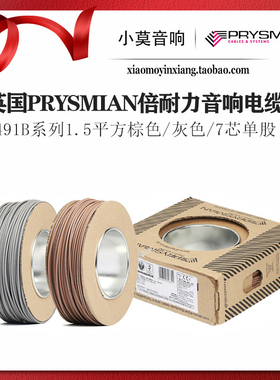英国进口PRYSMIAN倍耐力6491B系列1.5 2.5 4平方铜线多芯电源线