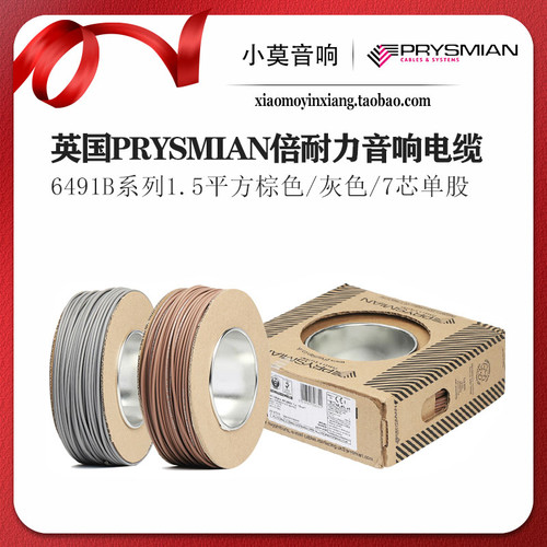 PRYSMIAN倍耐力6491B系列电源线