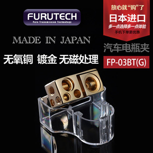 古河电瓶桩头卡子 汽车蓄电池 接线端子夹头 柱接头夹子 纯铜镀金