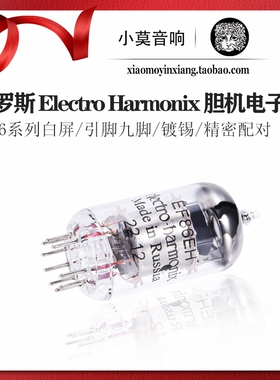 俄罗斯 Electro Harmonix EF86电子管 胆机真空管 精密配对