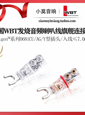 德国 WBT Nextgen™系列0681CU/AG 发烧hifi音箱喇叭线Y叉插头