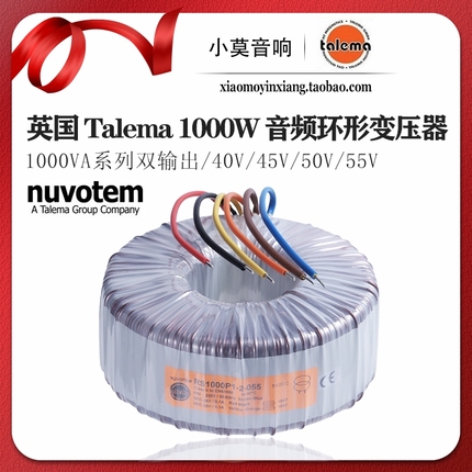 英国 Talema 1000W 环牛双输出 40V 45V 50V 55V 电源环形变压器