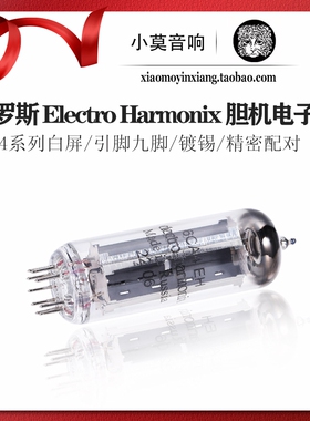 俄罗斯 Electro Harmonix 6CA4 电子管