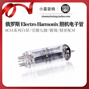 俄罗斯 Electro Harmonix 6CA4 电子管