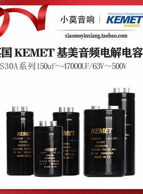 英国进口 KEMET基美 ALS30A系列150uf~47000UF 音频滤波电解电容