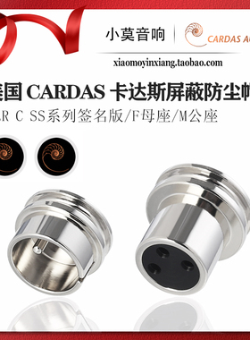 美国 CARDAS卡达斯 XLR CSS系列 M F 签名版 平衡座 屏蔽 防尘帽
