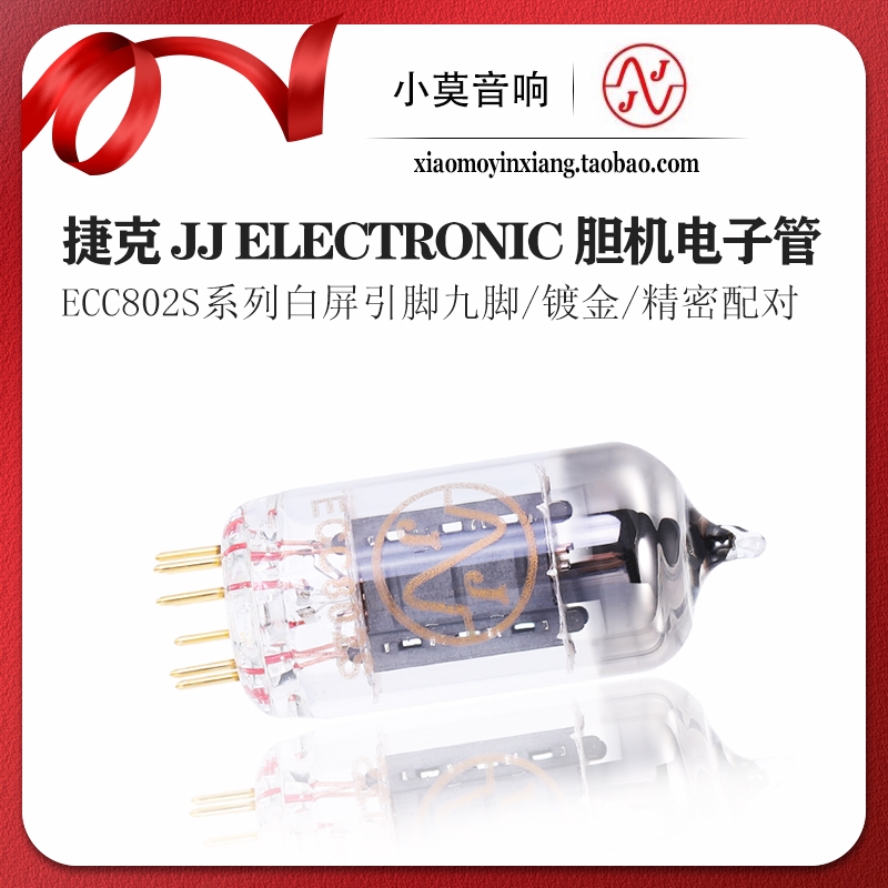 原装进口捷克 JJ白屏 ECC802S电子管胆机12AU7真空管精密配对-封面