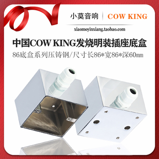 插座开关暗装 墙壁底盒86型家用面板接线盒 KING 中国COW
