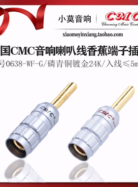 美国CMC品牌 0638-WF-G 纯铜 镀金24K 香蕉插头 喇叭线端子 原装
