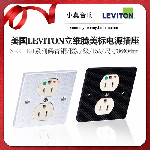 美国Leviton立维腾8200-IGI插座