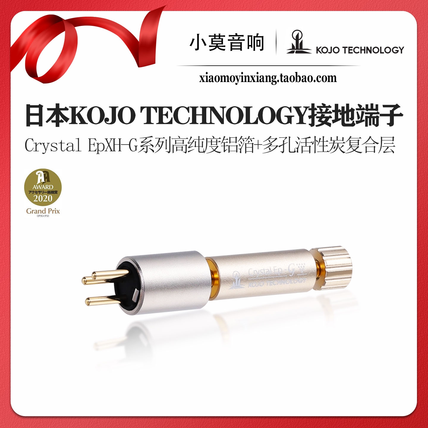 Kojo光城精工虚拟接地XLR公插头