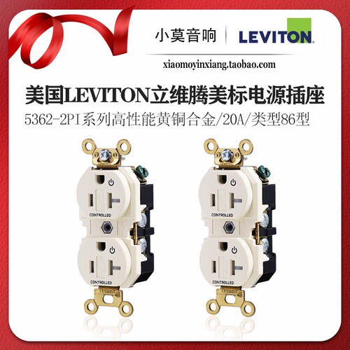美国Leviton立维腾5362-2PI插座