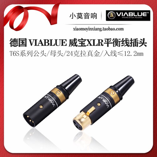 德国威宝T6S系列XLR卡侬插头