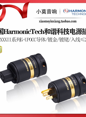 美国 HarmonicTech和谐科技 NC-PXXX系列单晶铜 美标电源插头插尾