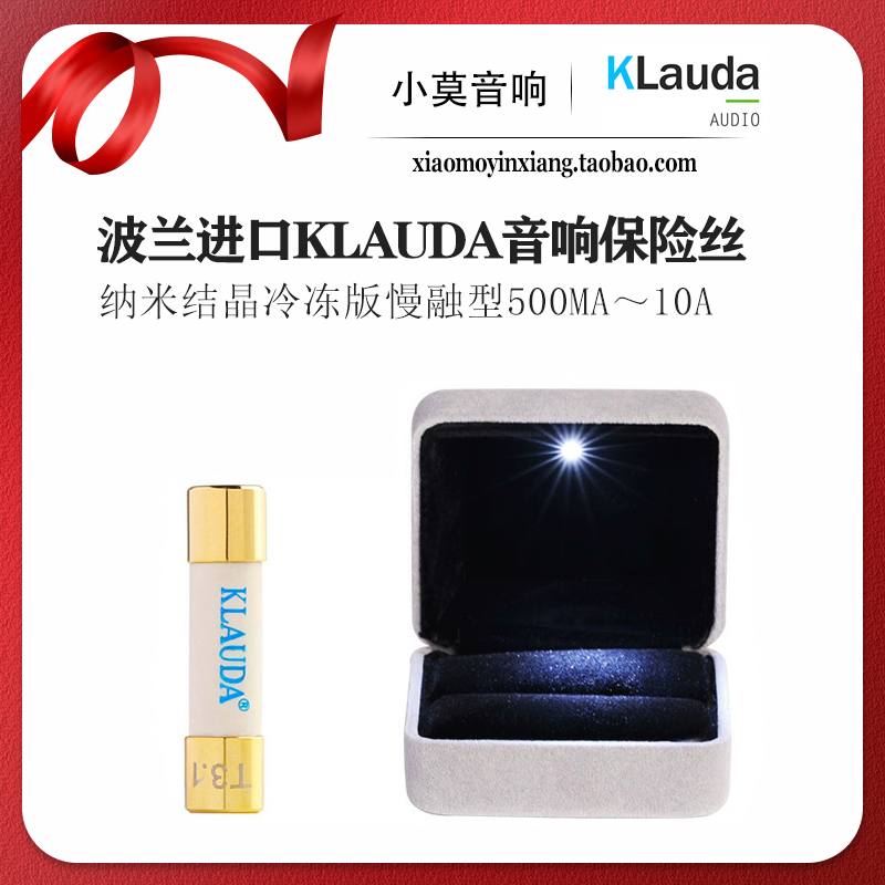 纳米hifi发烧音响保险丝管5x20mm