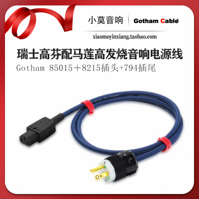 原装 瑞士高芬 Gotham 85015 发烧HIFI音响美标插头DIY电源线