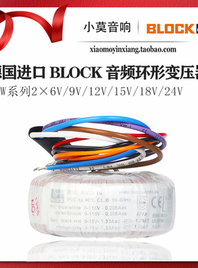德国 Block RKD系列 40W双12V 15V 18V 24V 环牛 30VA 环形变压器