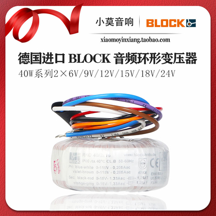 德国 Block RKD系列 40W双12V 15V 18V 24V 环牛 30VA 环形变压器