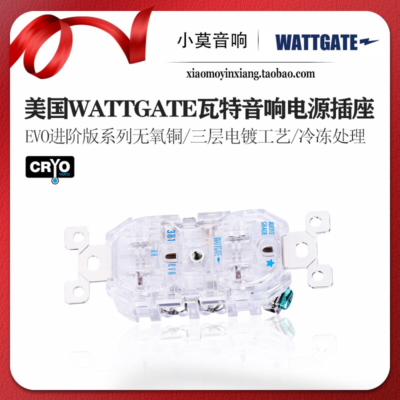 美国进口 WATTGATE瓦特 381EVO进阶版系列美式发烧电源插座 墙插