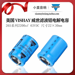 63VDC 美国 滤波铝电解电容 2200uf 256系列 Vishay 威世