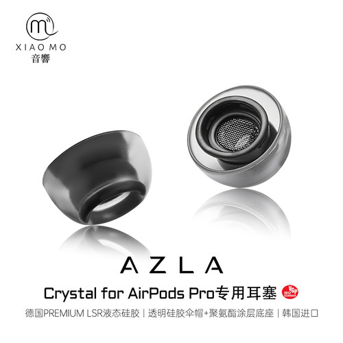 AZLACrystalAirPodsPro耳塞套