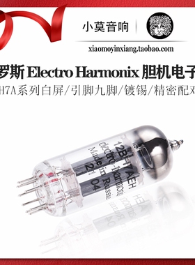 俄罗斯  Electro Harmonix 12BH7 电子管