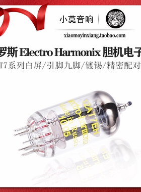 俄罗斯 Electro Harmonix 12AT7电子管 ECC81胆机真空管 精密配对