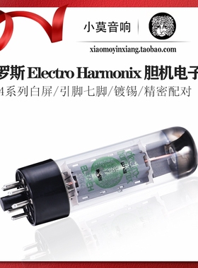 俄罗斯 Electro Harmonix EL34电子管 胆机真空管 精密配对