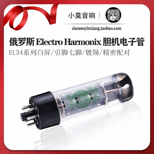 俄罗斯EHEL34真空电子管