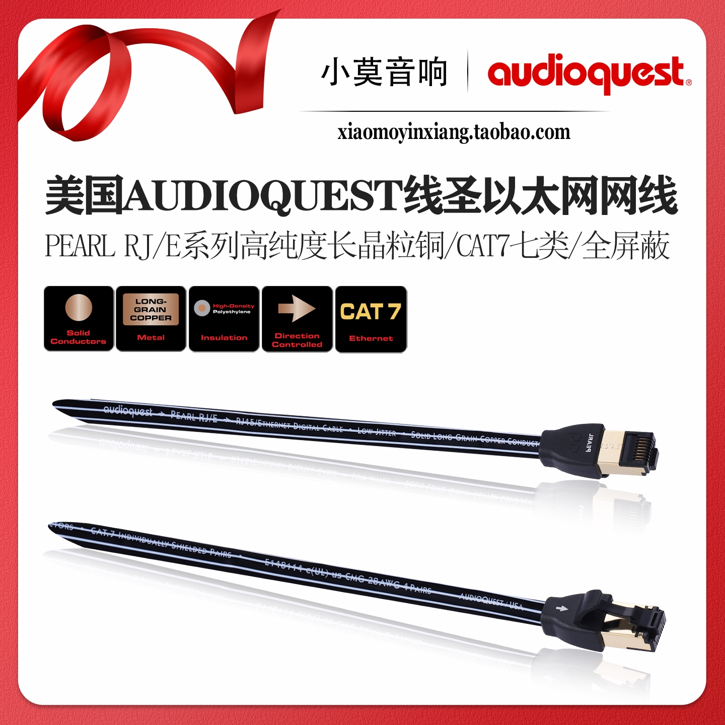 美国Aq线圣PearlRJE七类网线