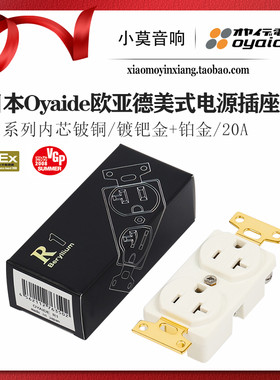 Oyaide欧亚德R1美标电源插座