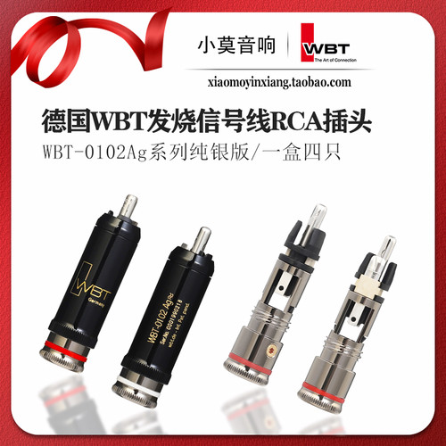 德国WBT0102AG纯银版信号线插头