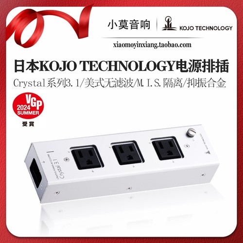 KojoCrystal3.1美式电源排插