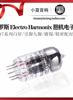 俄罗斯 Electro Harmonix 12AY7电子管 6072A胆机真空管 精密配对