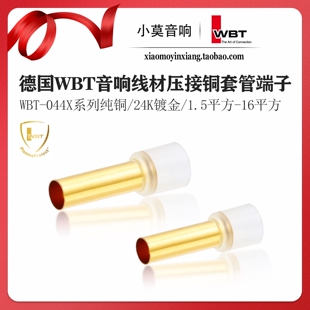 德国 WBT-044X系列纯铜 24K镀金 1.5-16平方 电源线压接铜套 端子