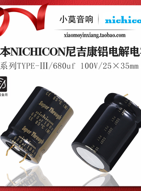 日本Nichicon尼吉康 KG系列 Super Through 680uf 100V 电解电容