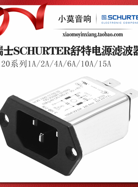 瑞士进口舒特 5120系列1A/2A/4A/6A/10A/15A 电源滤波插座